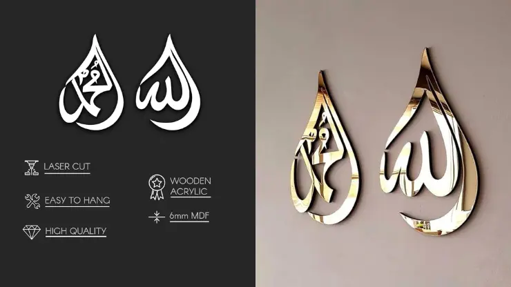 Allah and Muhammad name wall art