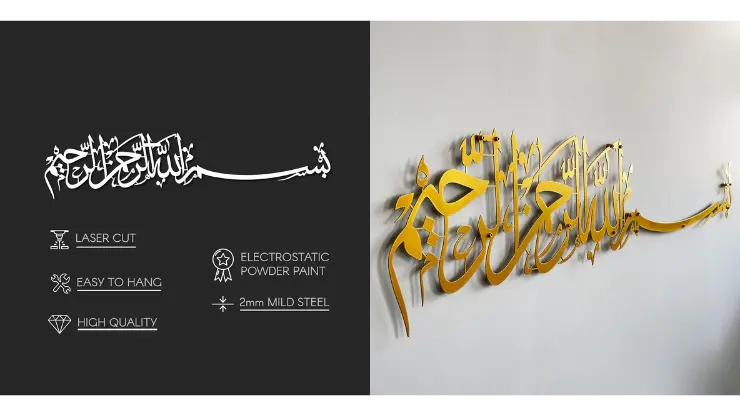 bismillah islamic wall art