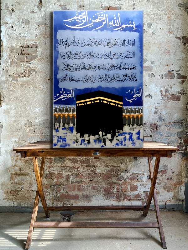 ayatul kursi and kaaba canvas picture