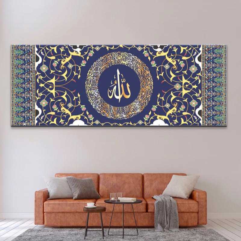 ayatul kursi wall art canvas