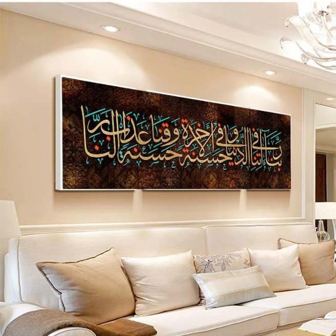 quranic verse wall art