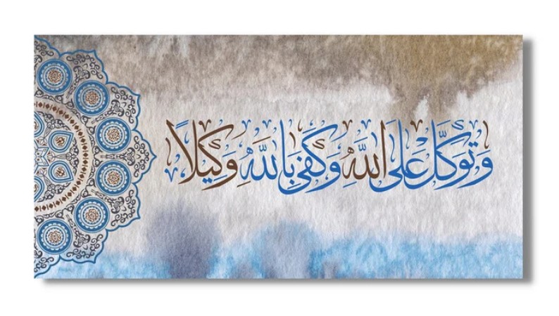 surah al ahzab canvas picture