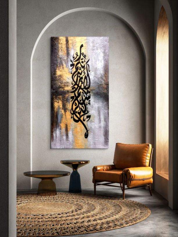 surah ibrahim ayat 7 canvas wall art